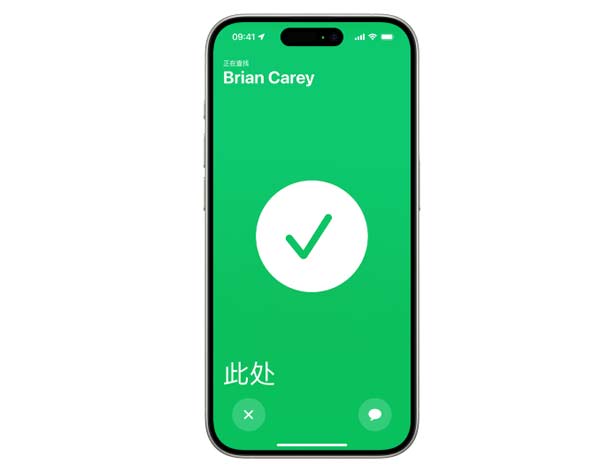 iPhone 15 新功能：使用“精確查找”與朋友見面