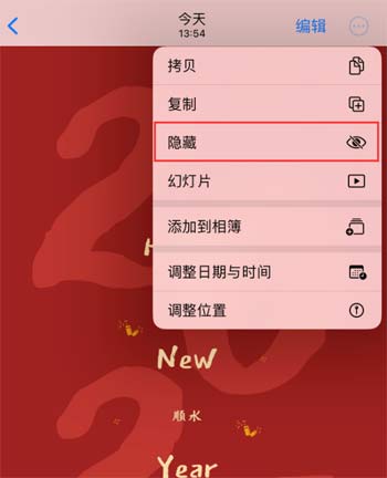 如何在 iPhone 15 系列機型中隱藏照片？